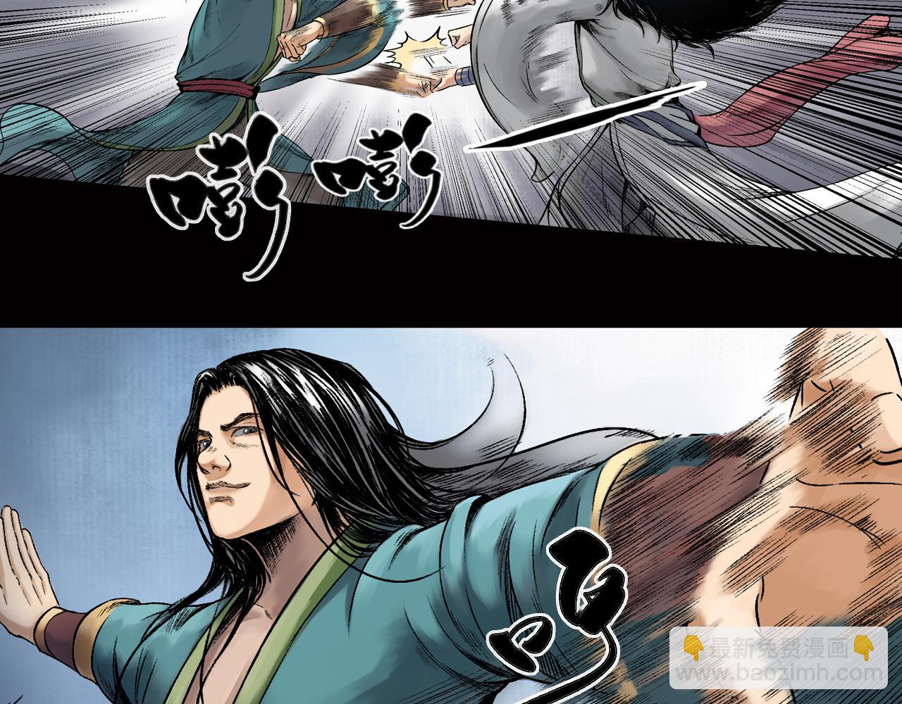 三界志 - 019 盧績（上）(2/3) - 6