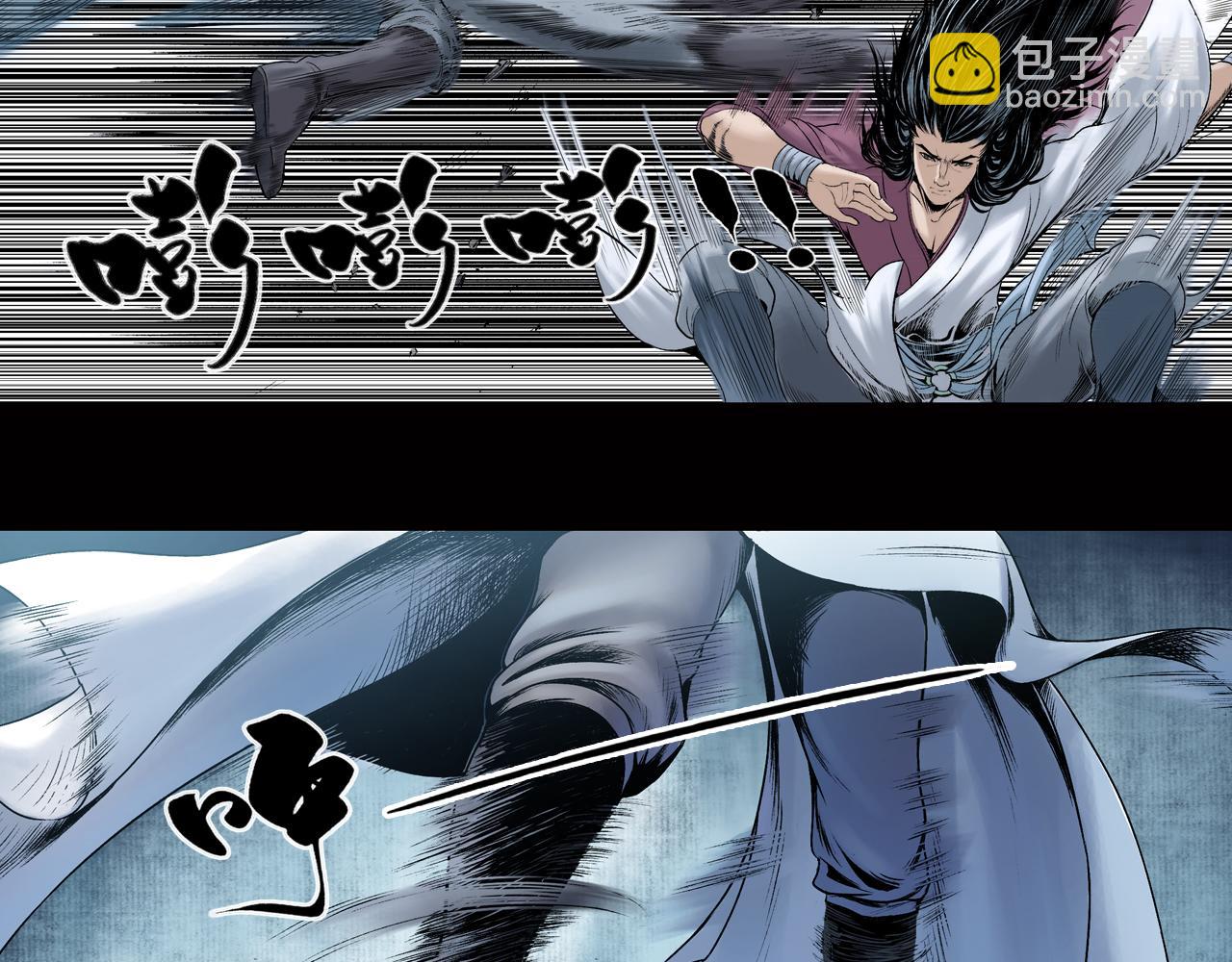 三界志 - 019 盧績（上）(2/3) - 6