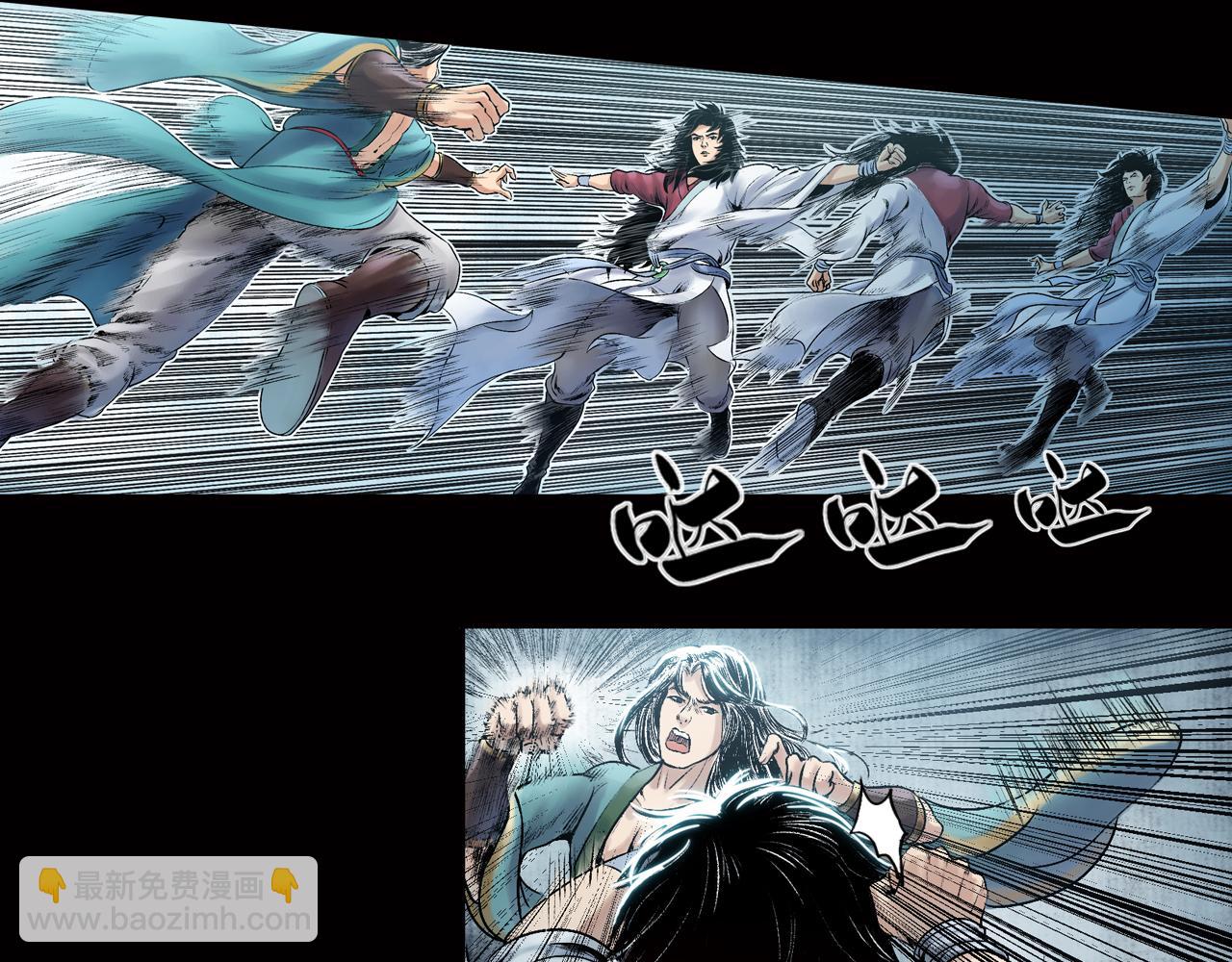 三界志 - 019 盧績（上）(2/3) - 8