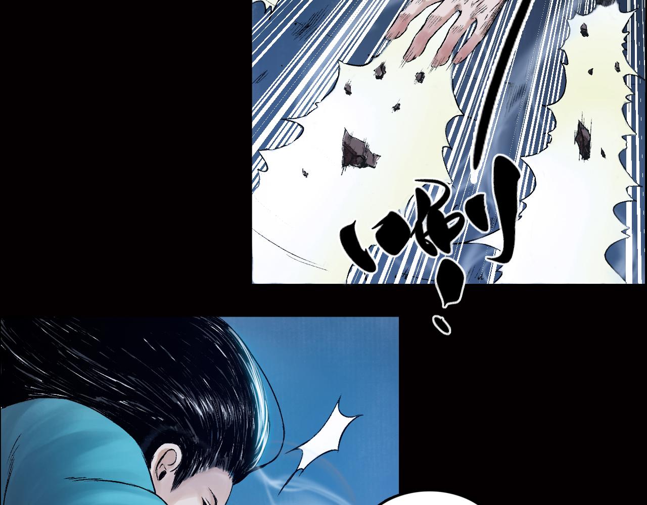 三界志 - 019 盧績（上）(2/3) - 5