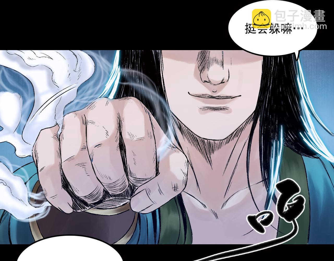 三界志 - 019 盧績（上）(2/3) - 8