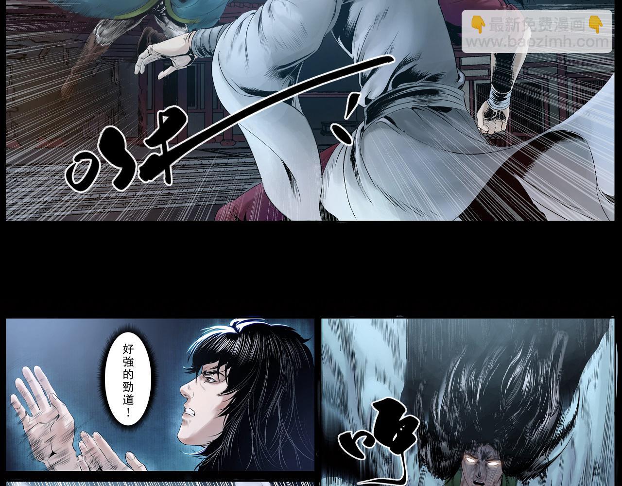 三界志 - 019 盧績（上）(2/3) - 6