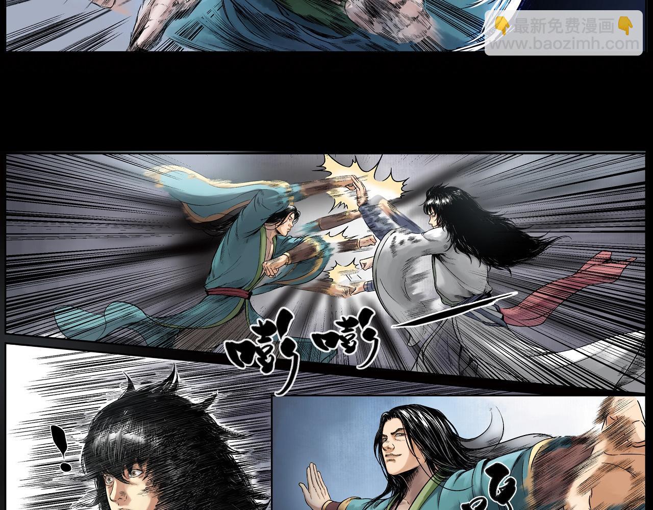 三界志 - 019 盧績（上）(2/3) - 1