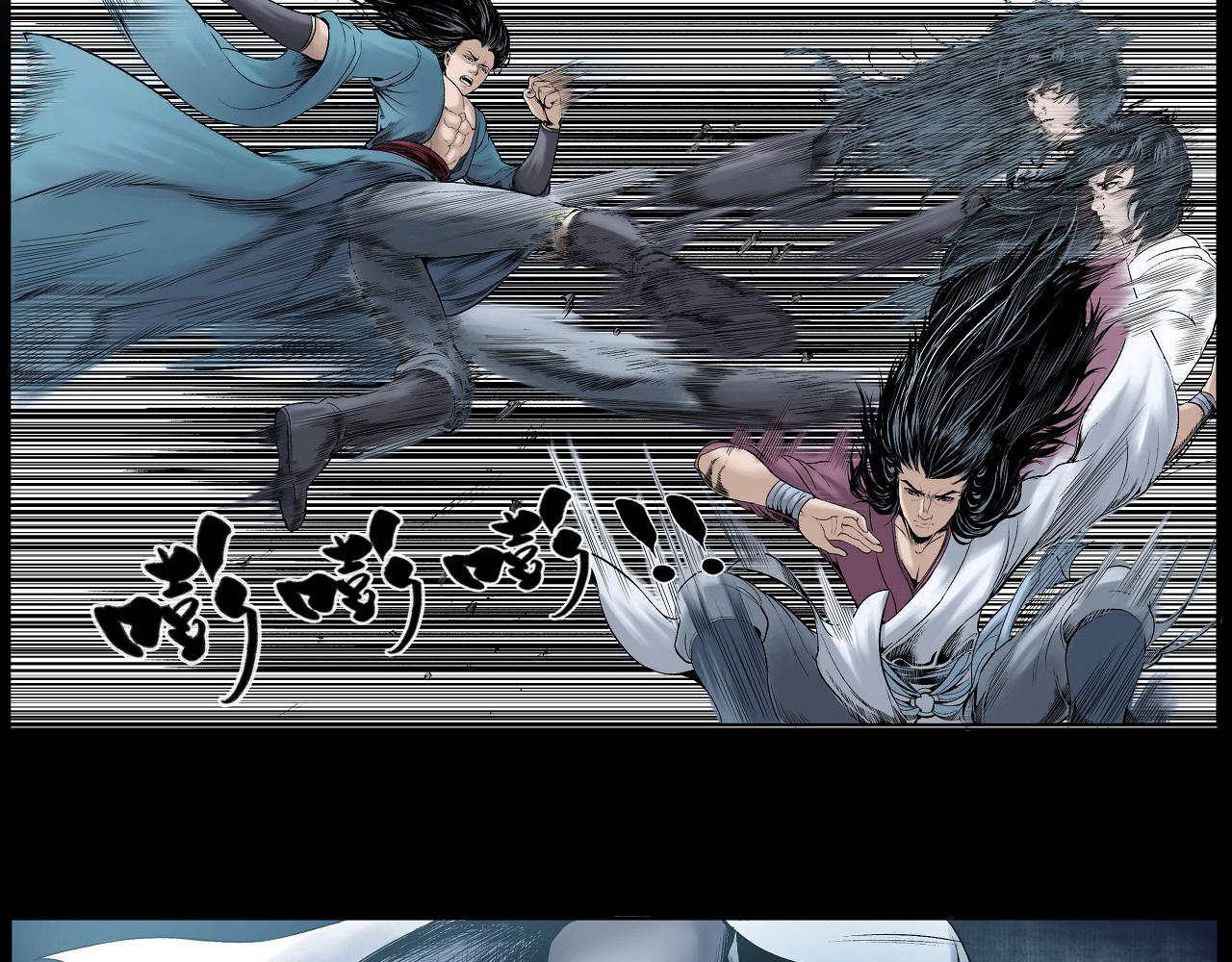 三界志 - 019 盧績（上）(2/3) - 5