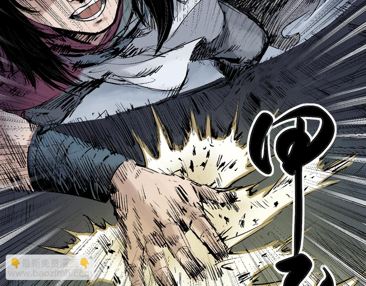 三界志 - 021 盧績（下）(2/2) - 6