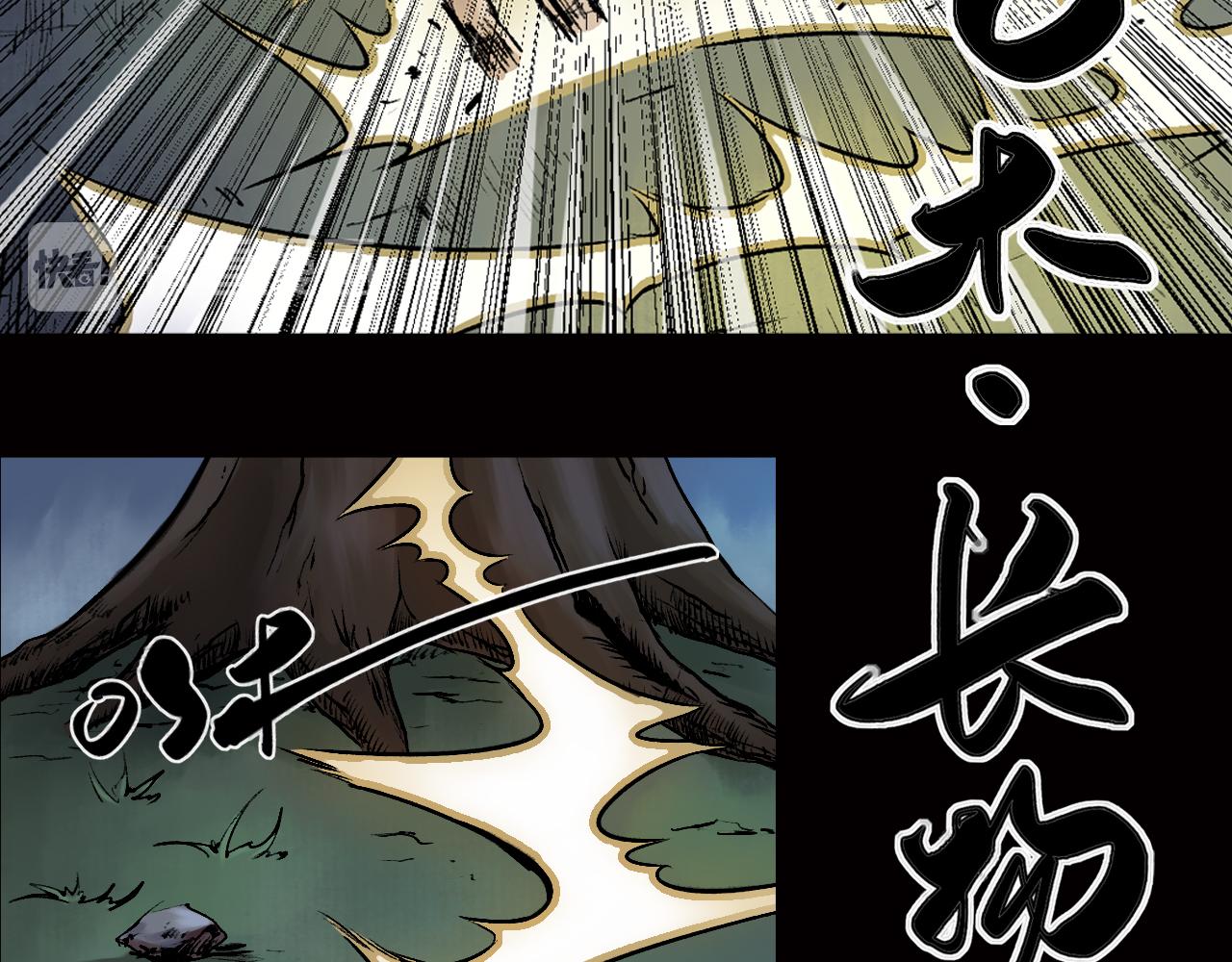 三界志 - 021 盧績（下）(2/2) - 7