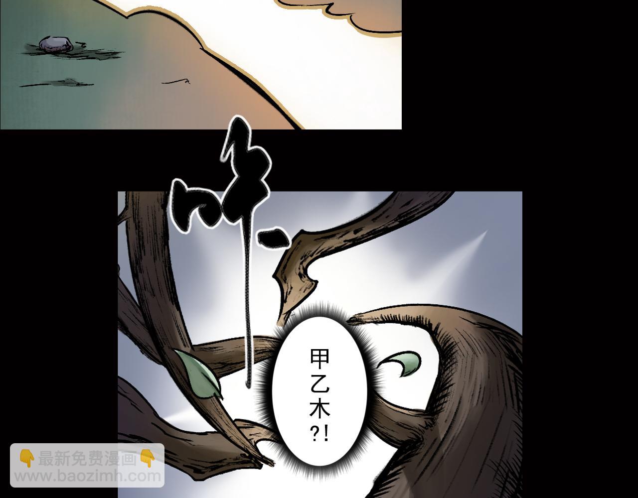 三界志 - 021 盧績（下）(2/2) - 1