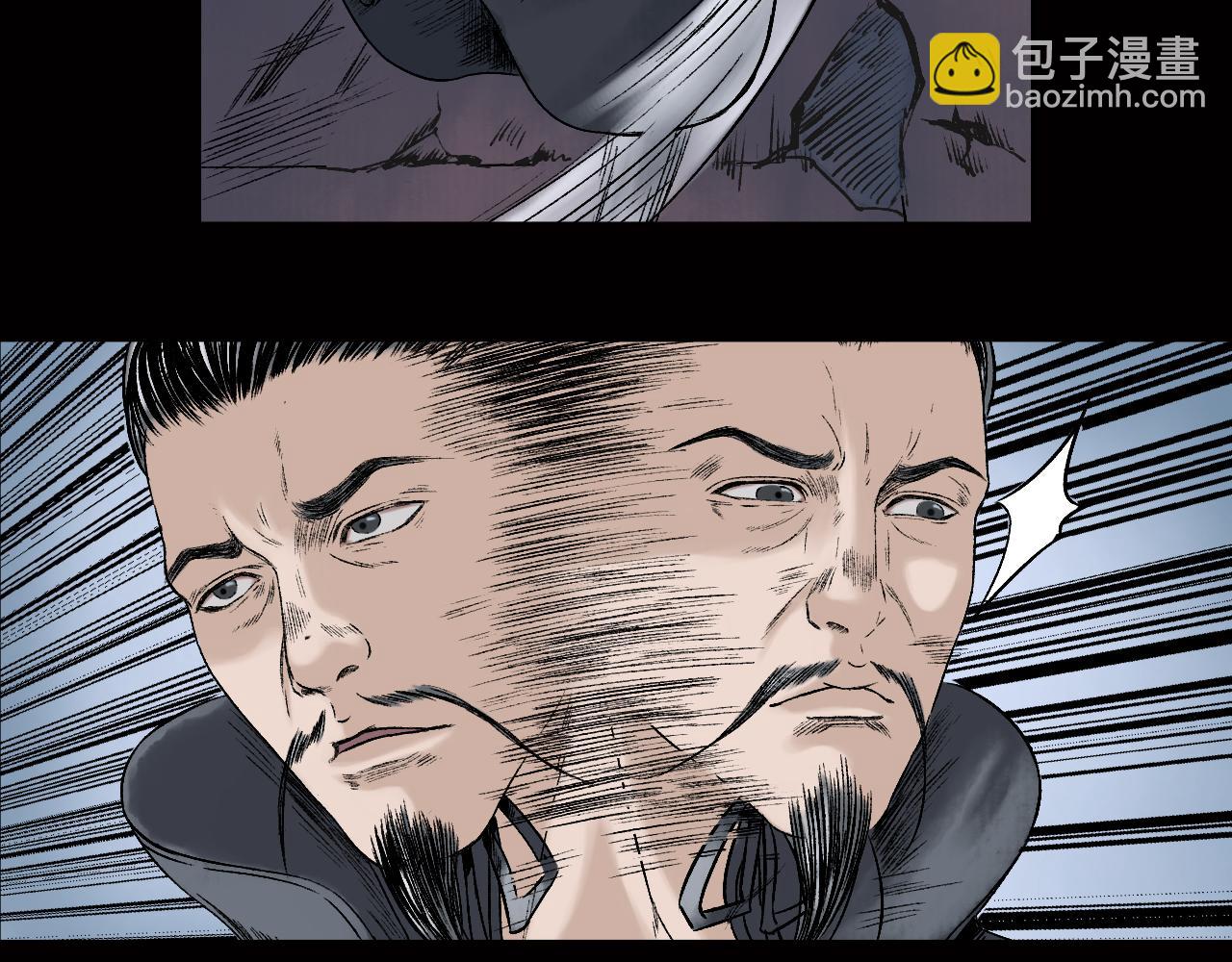 三界志 - 021 盧績（下）(2/2) - 3