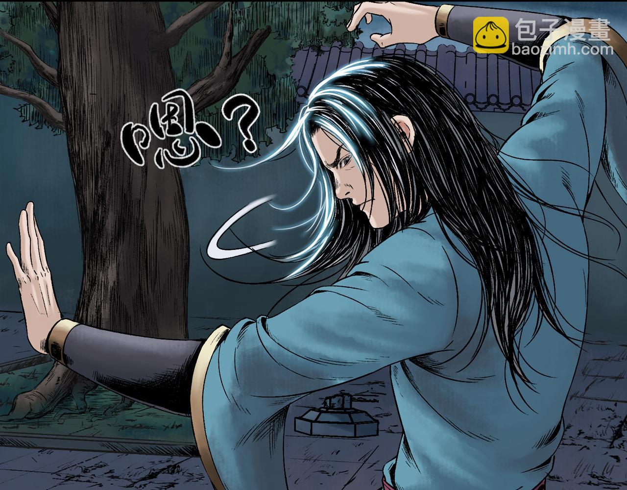 三界志 - 021 盧績（下）(2/2) - 5