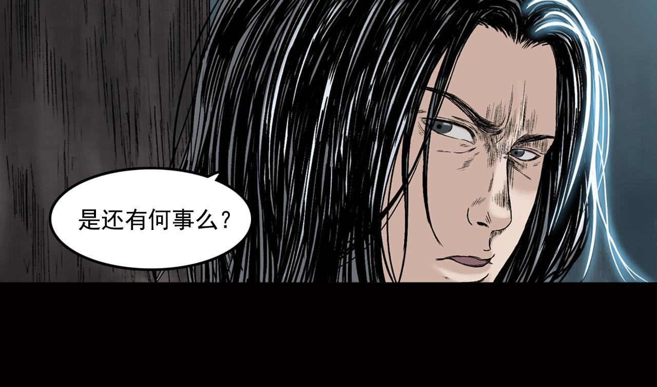 三界志 - 021 盧績（下）(2/2) - 1