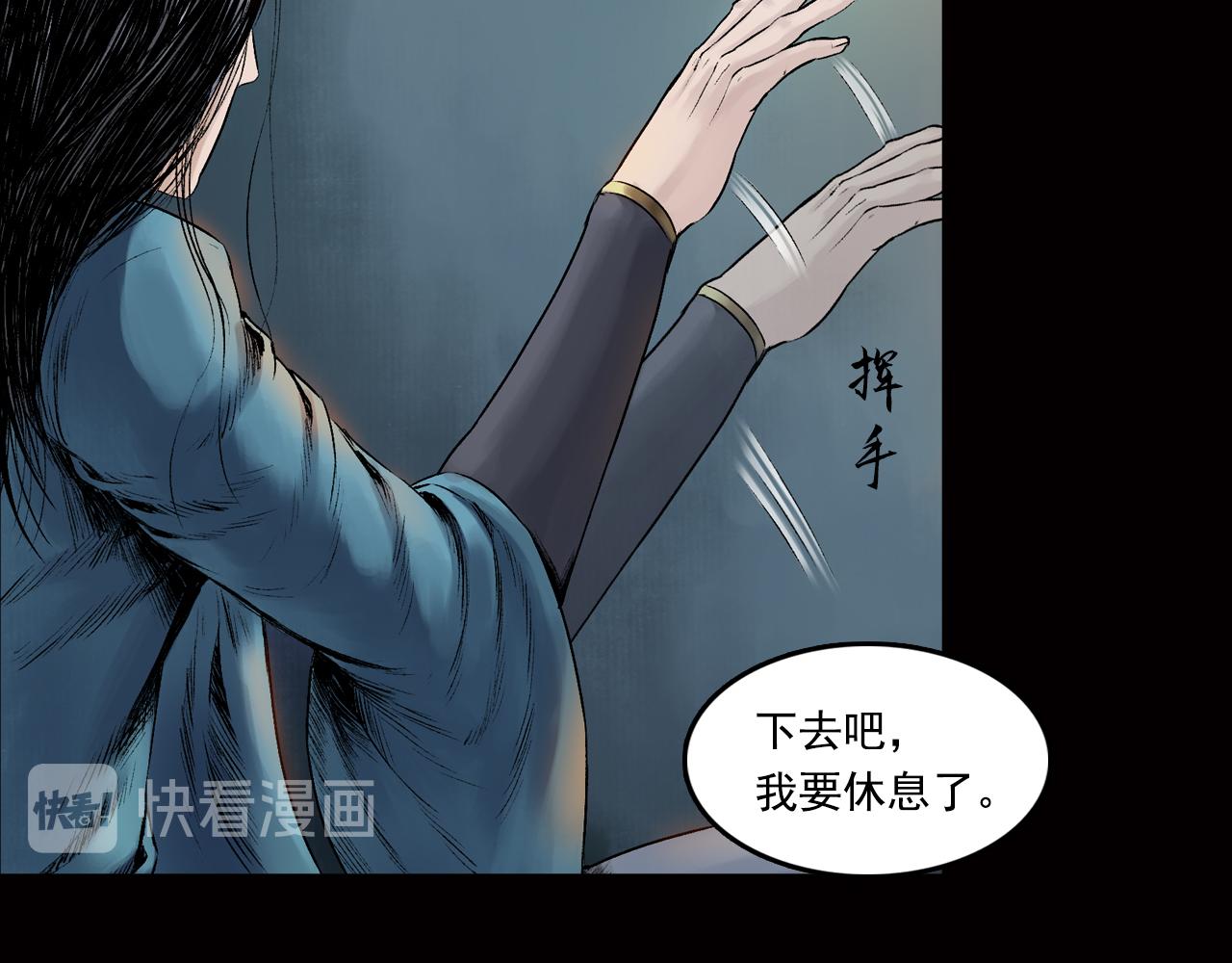 三界志 - 021 盧績（下）(2/2) - 7