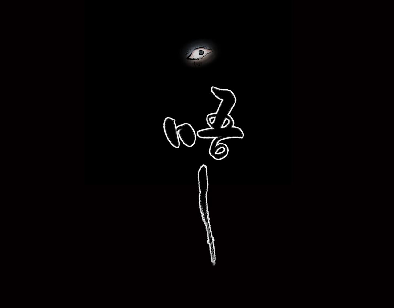 三界志 - 021 盧績（下）(2/2) - 2