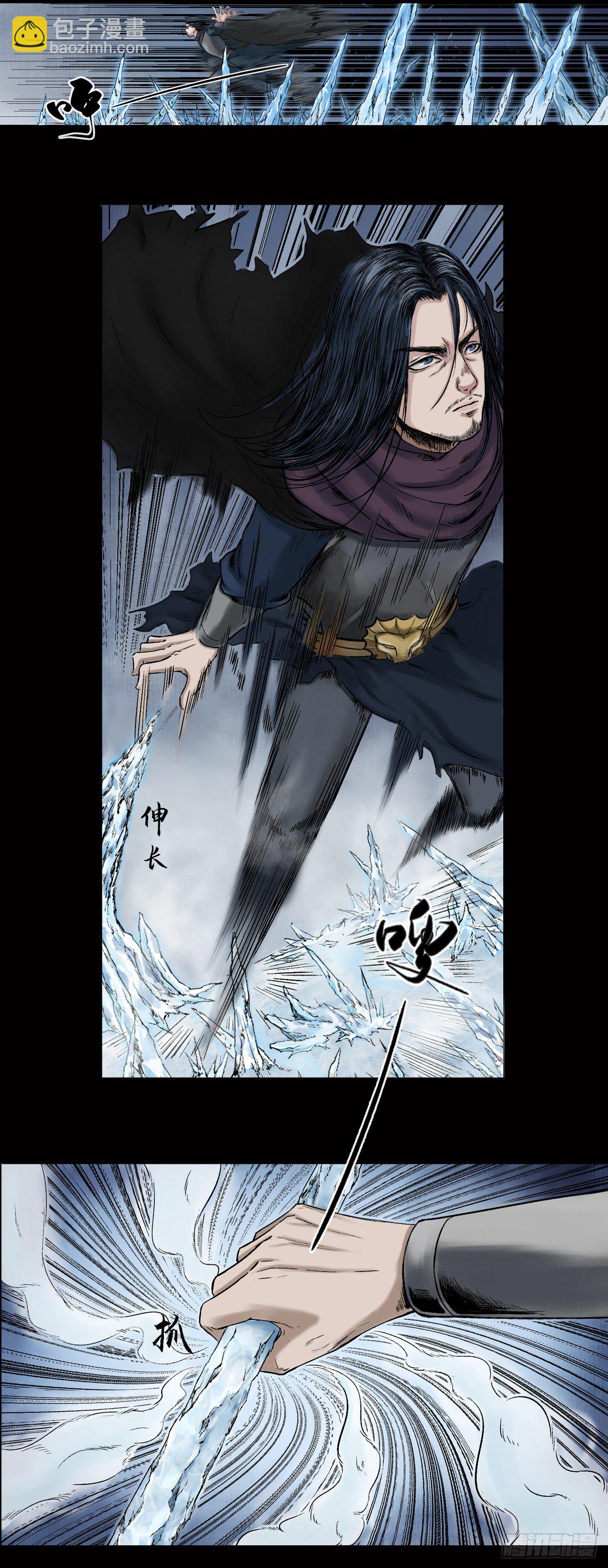 三界志 - 025 神秘人（二） - 5