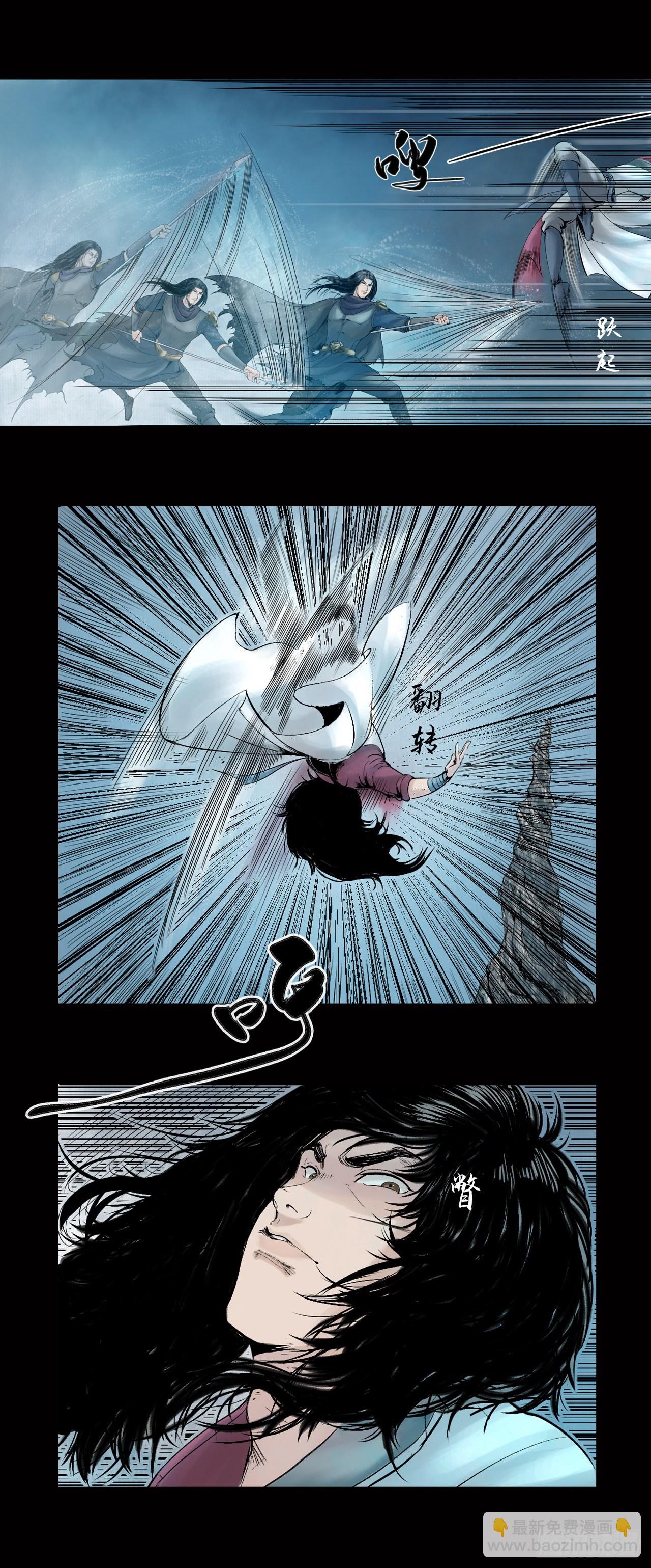 三界志 - 025 神秘人（二） - 5