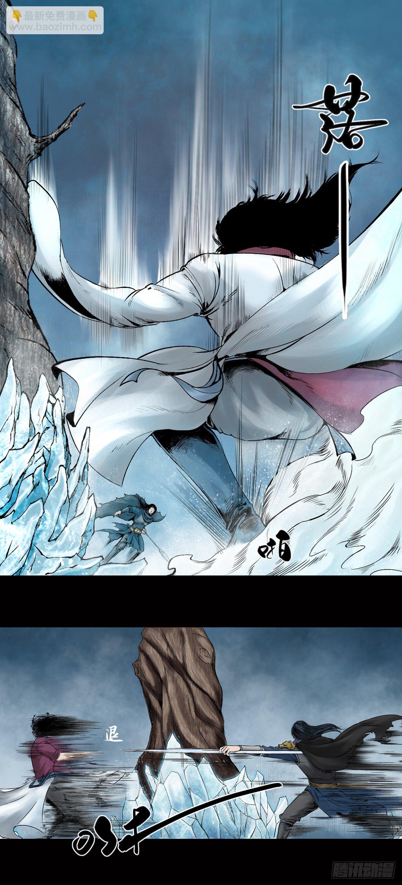 三界志 - 025 神秘人（二） - 1