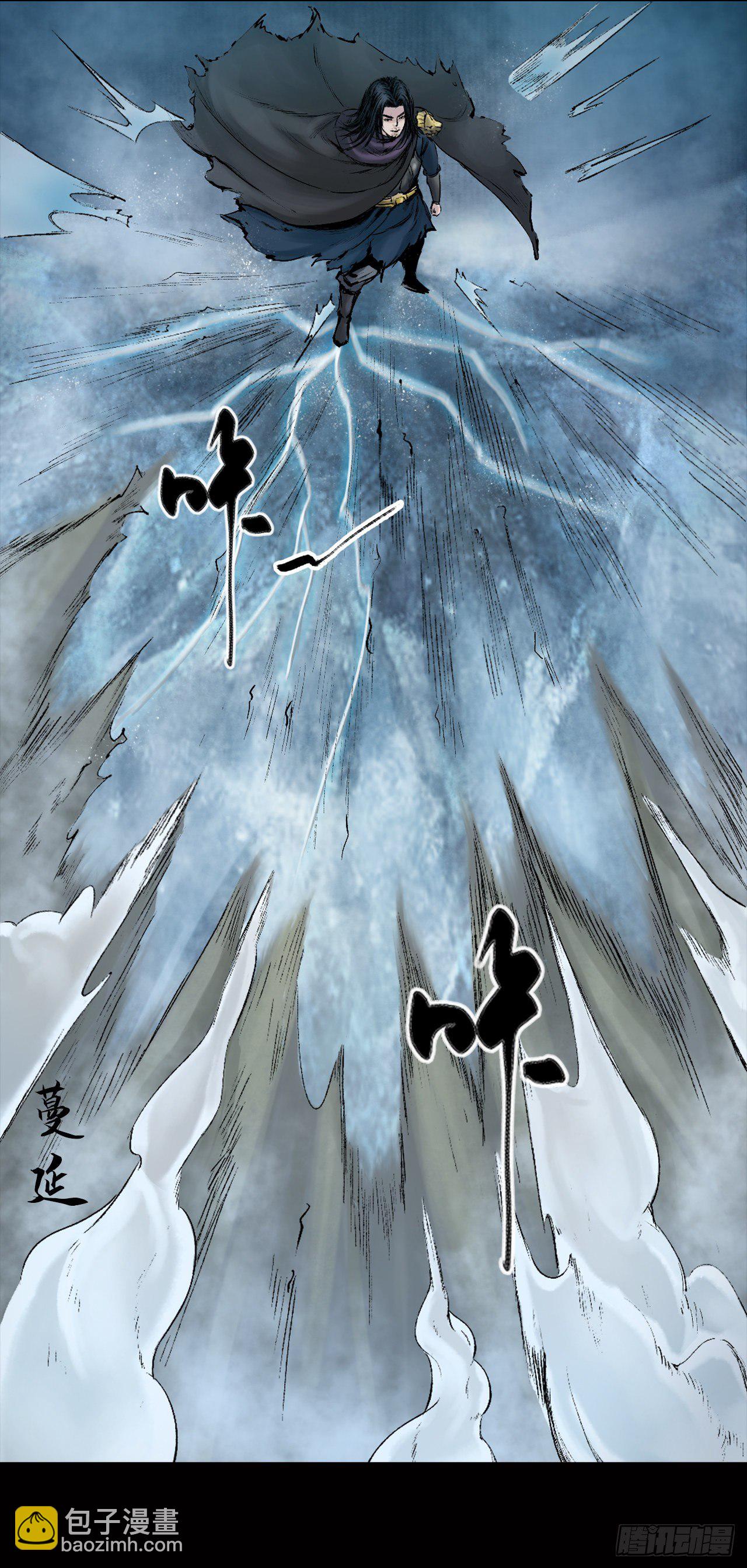 三界志 - 025 神秘人（二） - 4