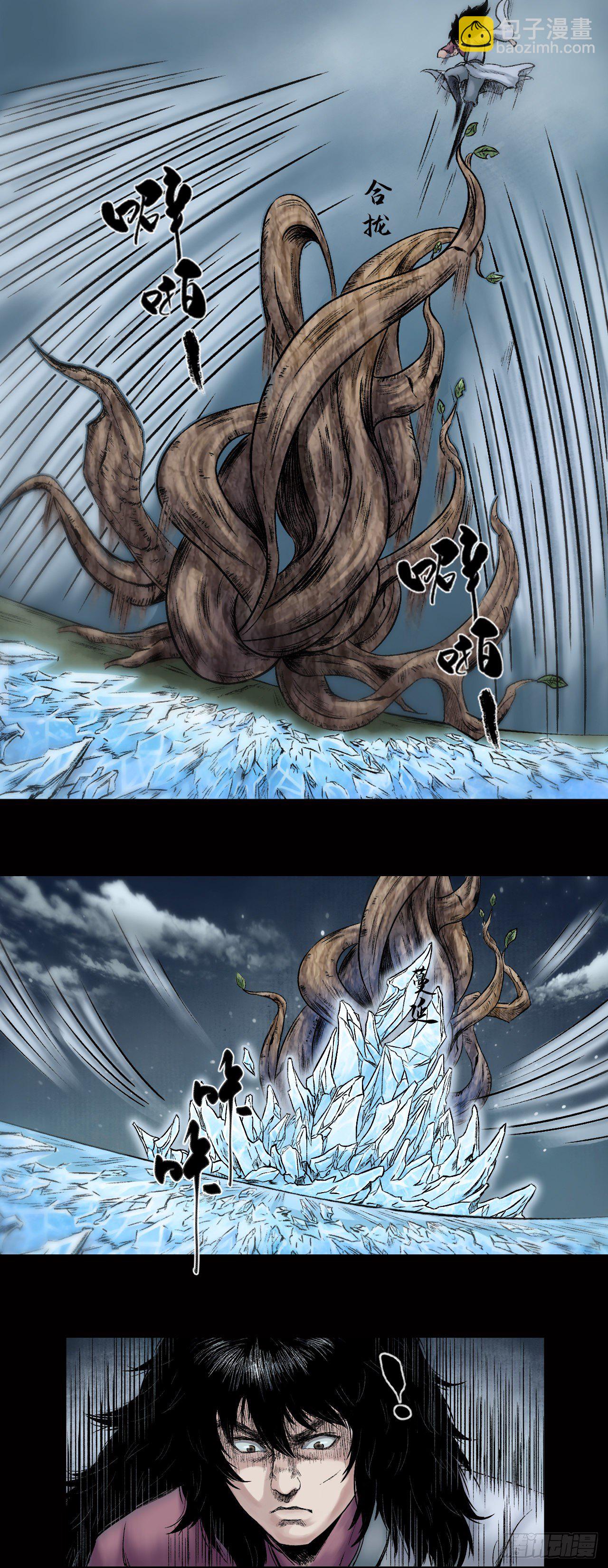 三界志 - 025 神秘人（二） - 1