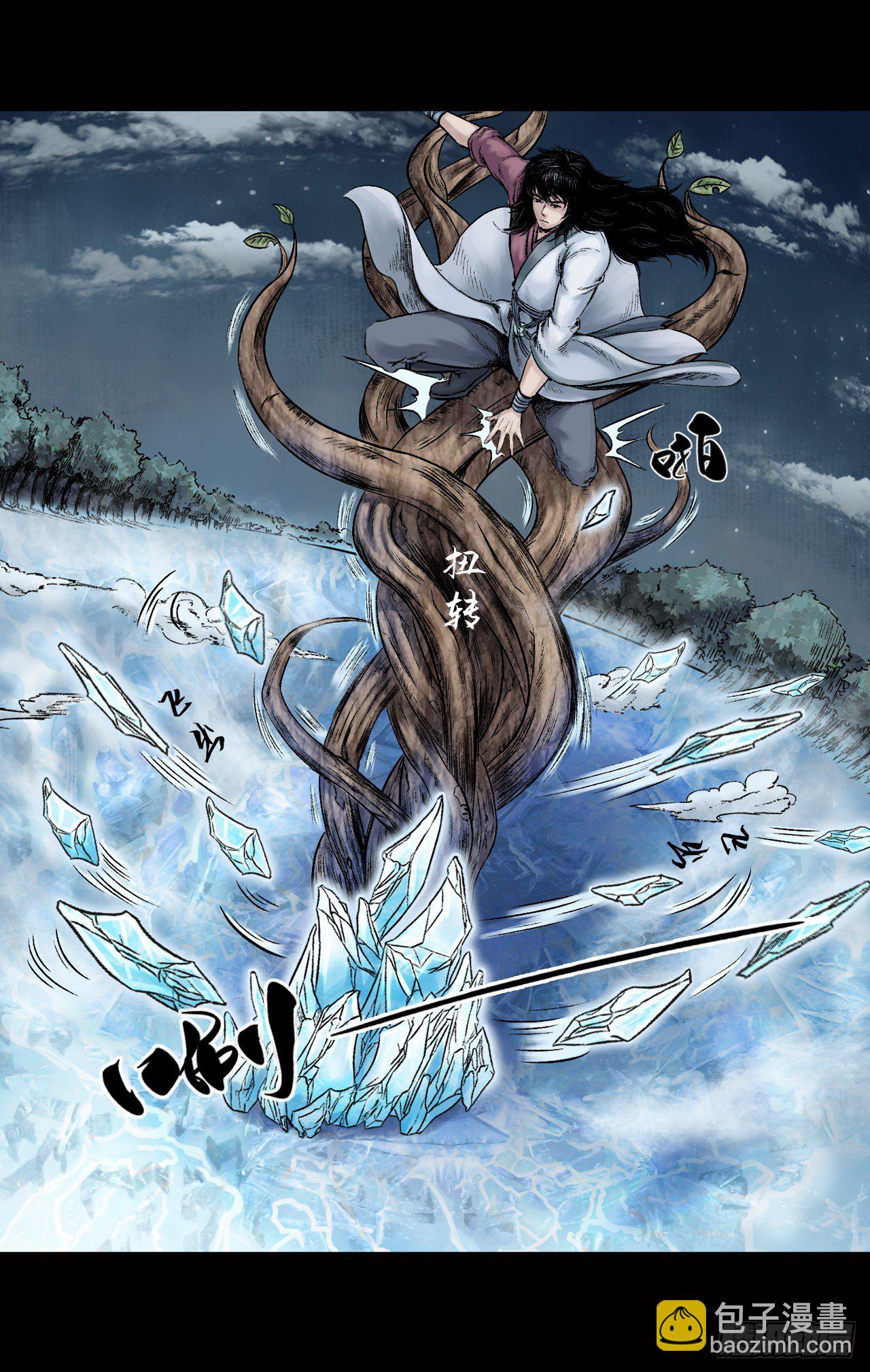 三界志 - 025 神秘人（二） - 2