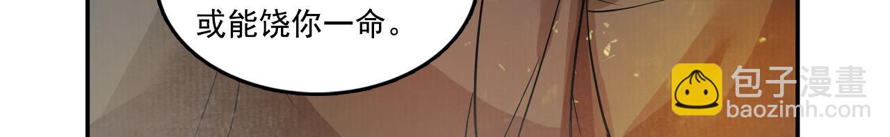 三界志 - 003 刺客（下）(3/4) - 7