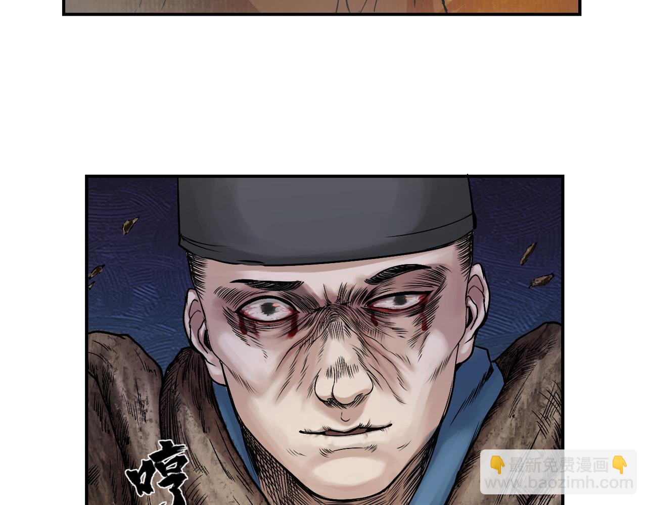 三界志 - 003 刺客（下）(3/4) - 8