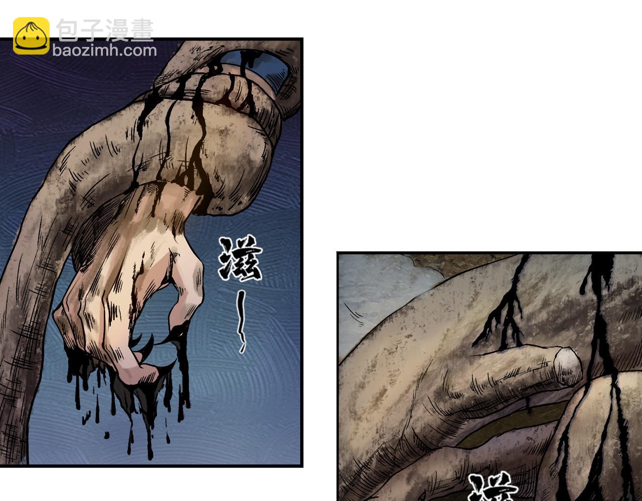 三界志 - 003 刺客（下）(3/4) - 5