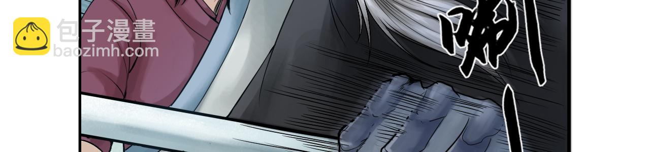 三界志 - 003 刺客（下）(3/4) - 7