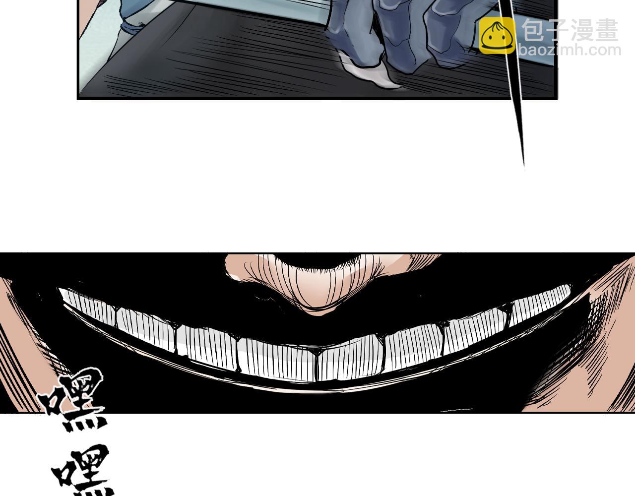 三界志 - 003 刺客（下）(3/4) - 8