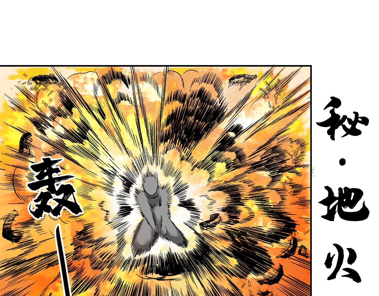 三界志 - 003 刺客（下）(3/4) - 2