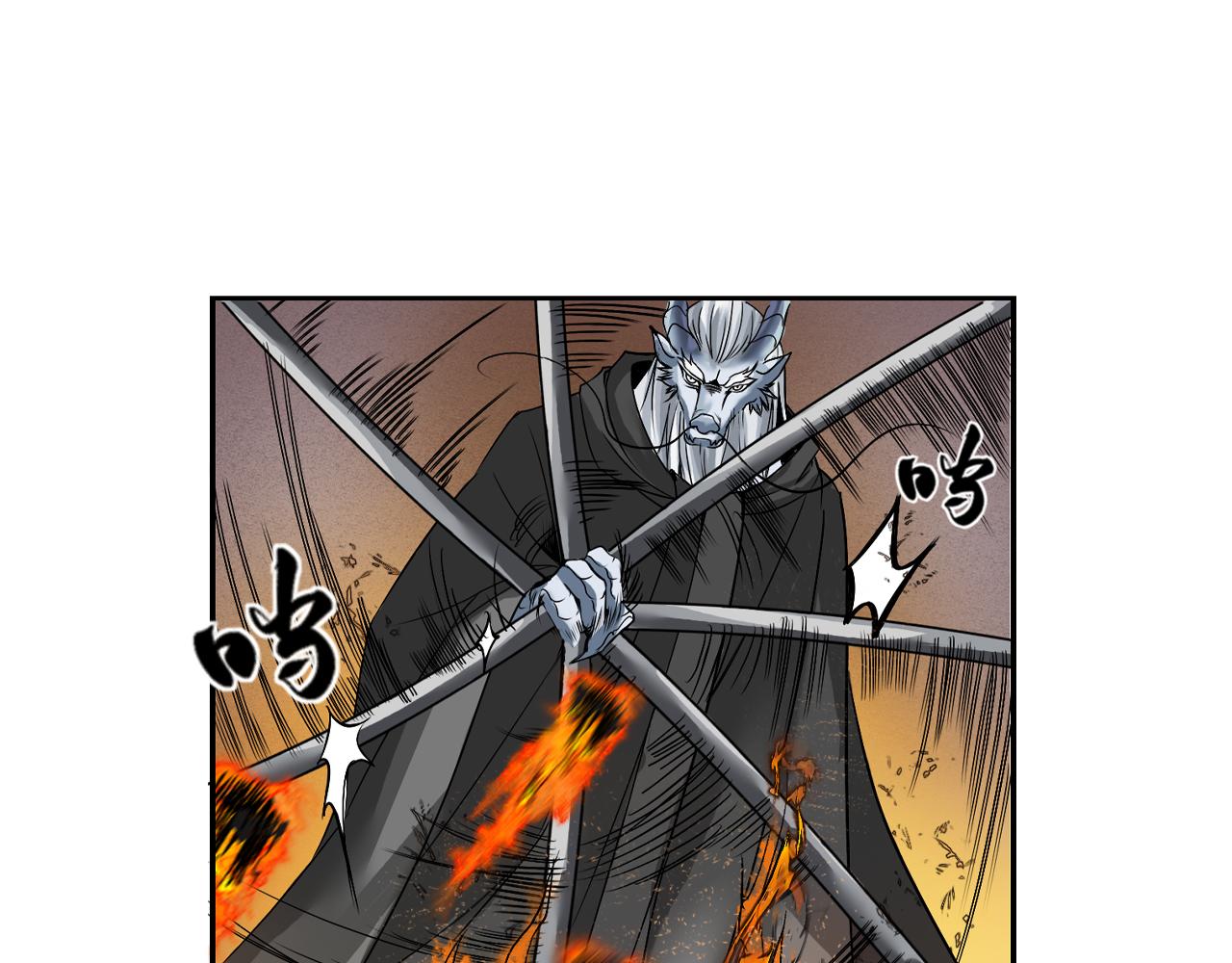 三界志 - 003 刺客（下）(3/4) - 4