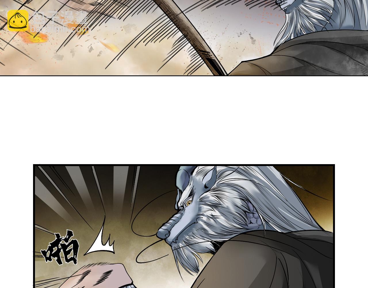 三界志 - 003 刺客（下）(3/4) - 6