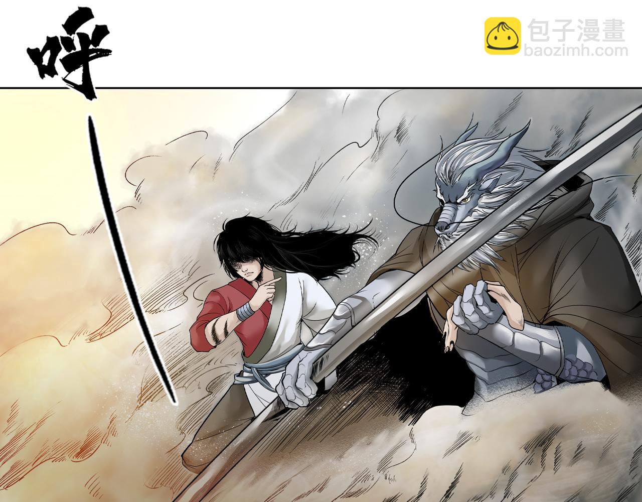 三界志 - 003 刺客（下）(3/4) - 1