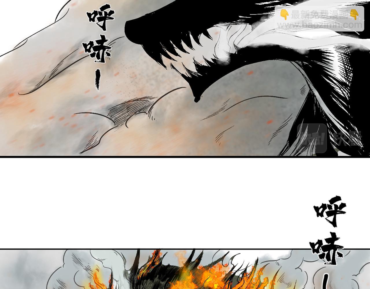 三界志 - 003 刺客（下）(3/4) - 4