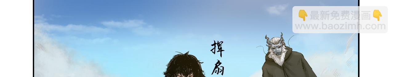 三界志 - 003 刺客（下）(3/4) - 7