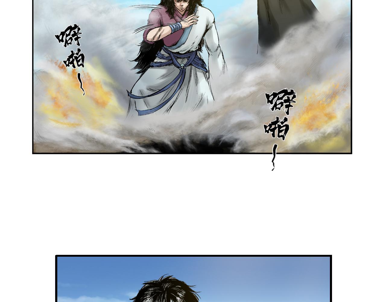 三界志 - 003 刺客（下）(3/4) - 8