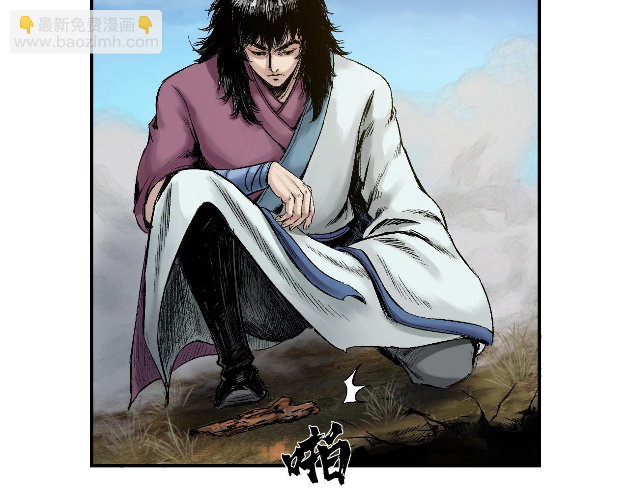 三界志 - 003 刺客（下）(3/4) - 1