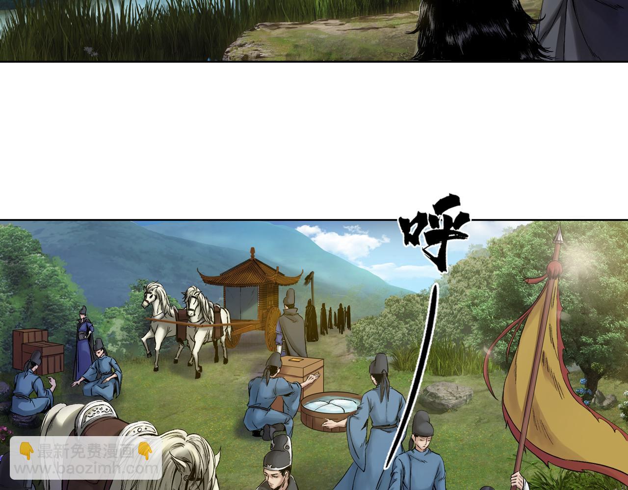 三界志 - 003 刺客（下）(1/4) - 5