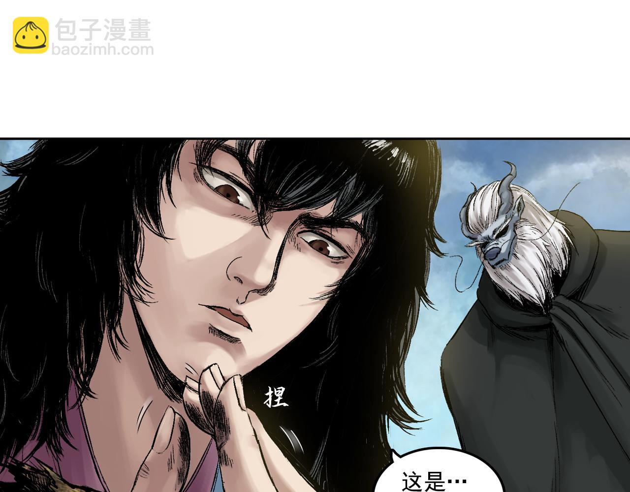 三界志 - 003 刺客（下）(3/4) - 2