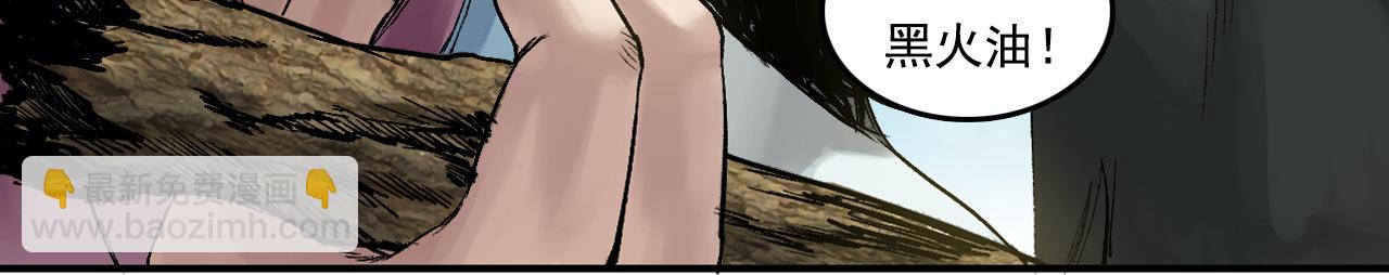 三界志 - 003 刺客（下）(3/4) - 3