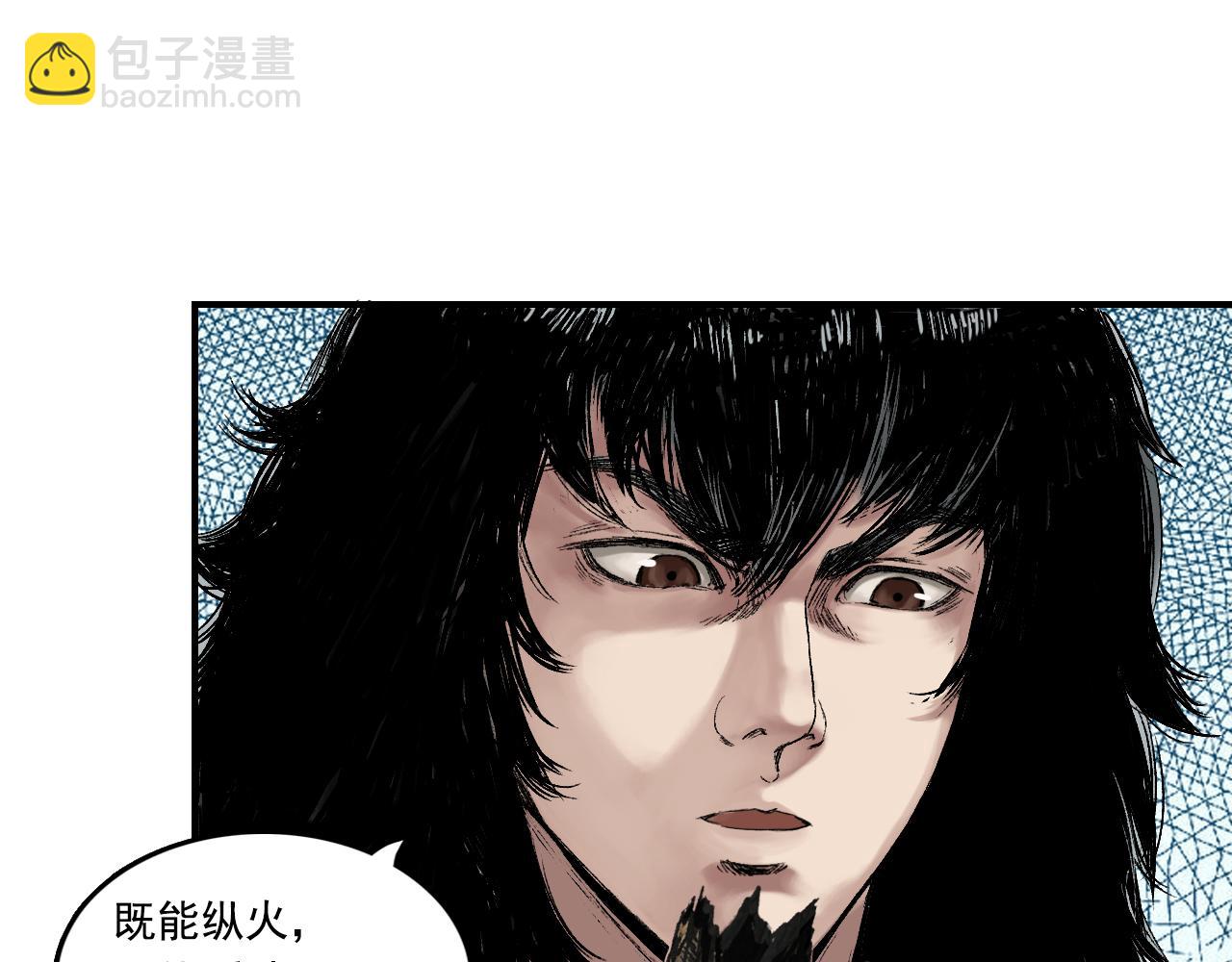 三界志 - 003 刺客（下）(3/4) - 4