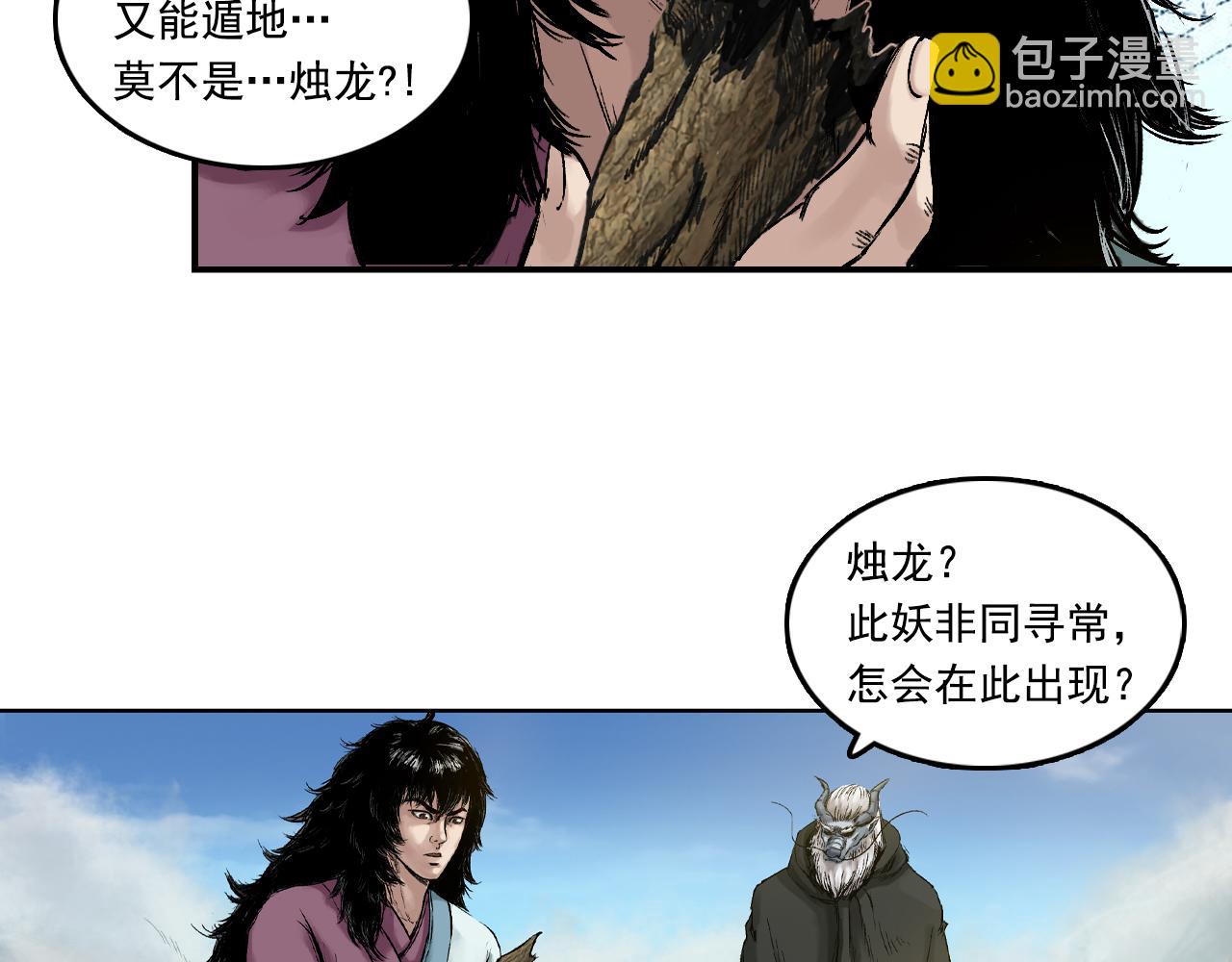 三界志 - 003 刺客（下）(3/4) - 5