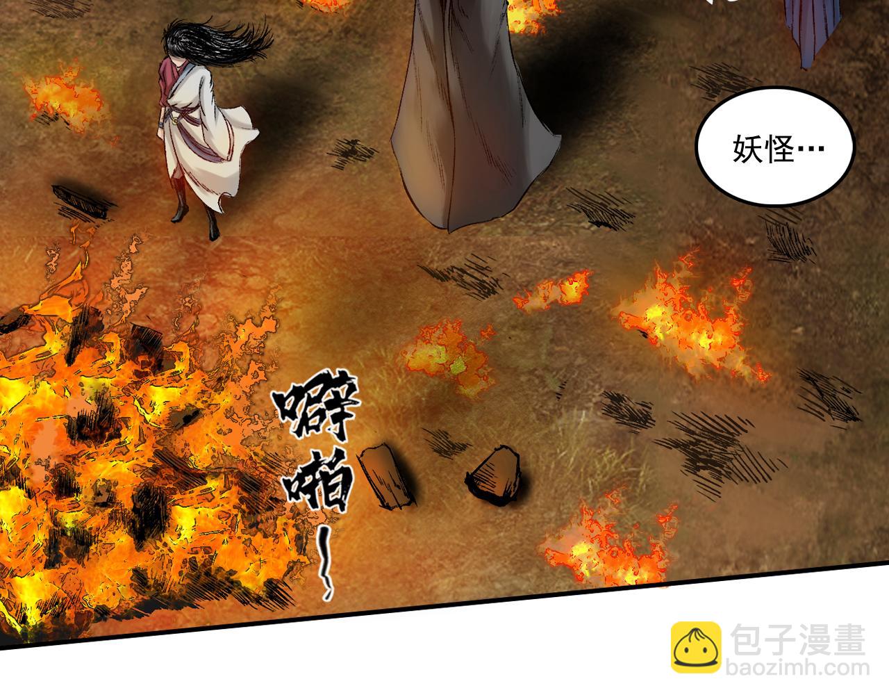 三界志 - 003 刺客（下）(3/4) - 2