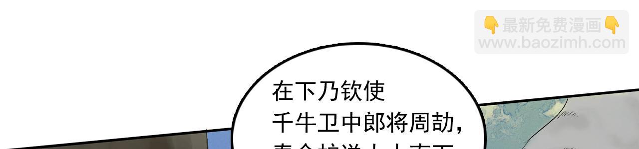 三界志 - 003 刺客（下）(3/4) - 3