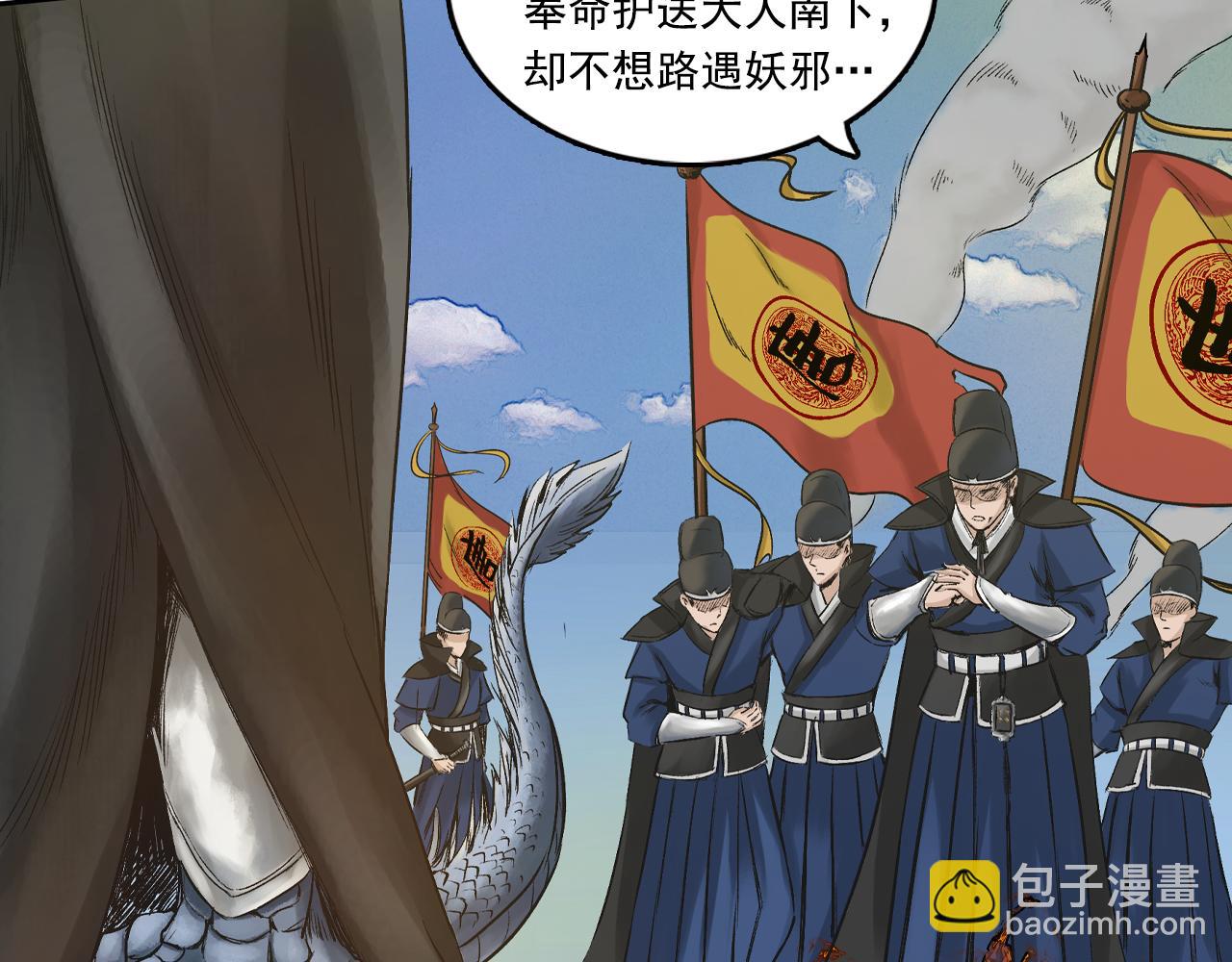 三界志 - 003 刺客（下）(3/4) - 4