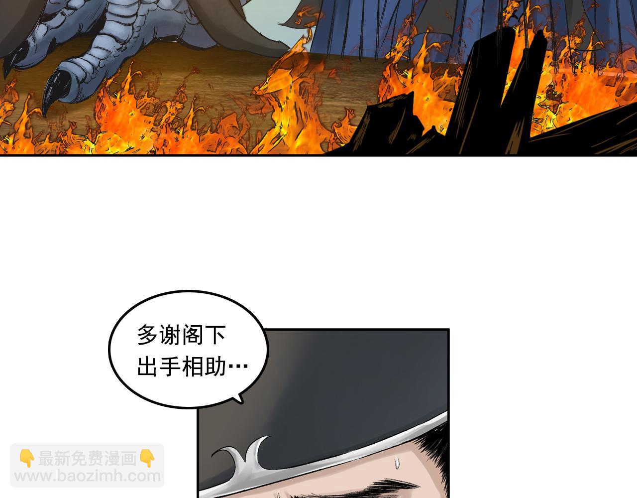 三界志 - 003 刺客（下）(3/4) - 5