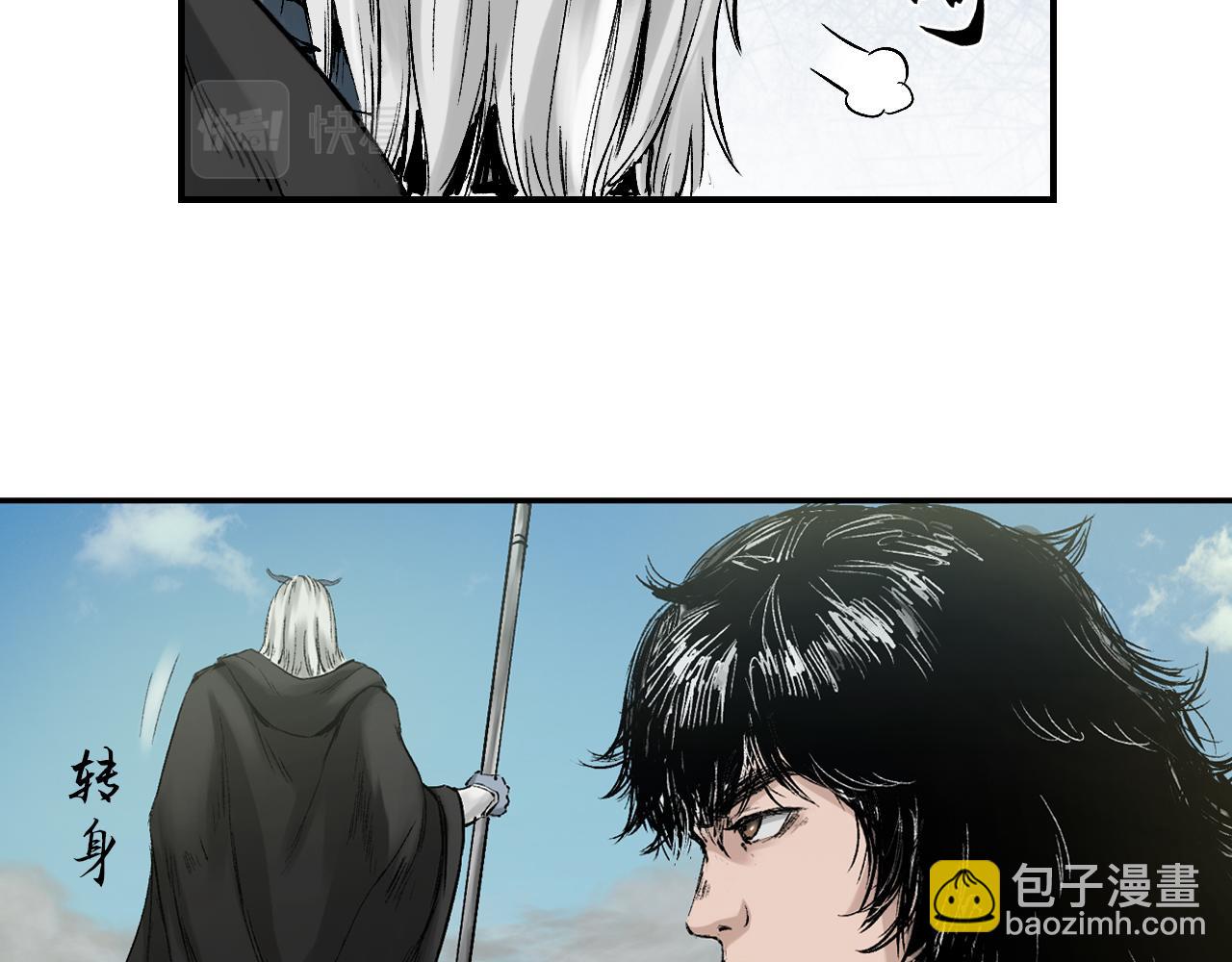 三界志 - 003 刺客（下）(3/4) - 4