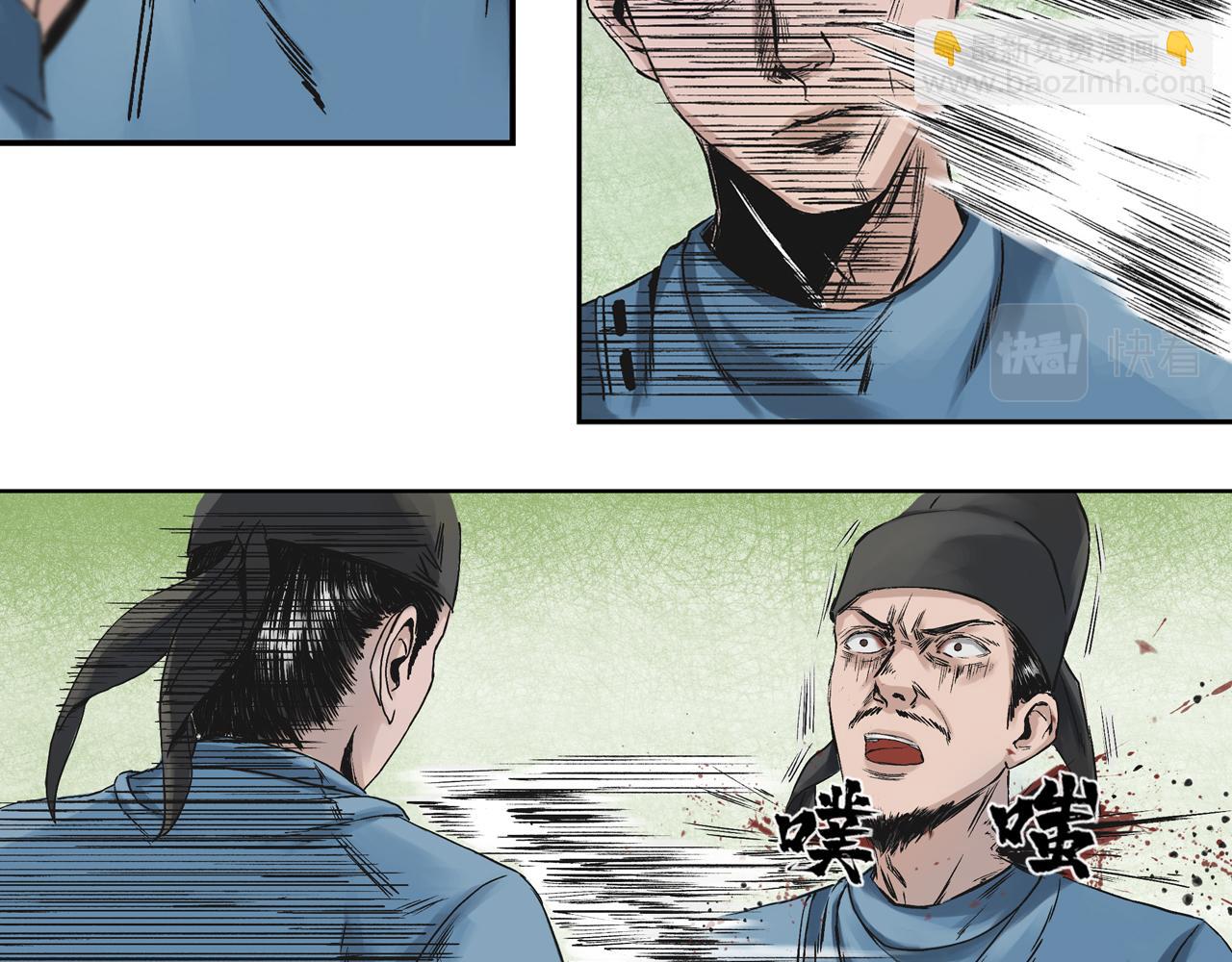 三界志 - 003 刺客（下）(1/4) - 1