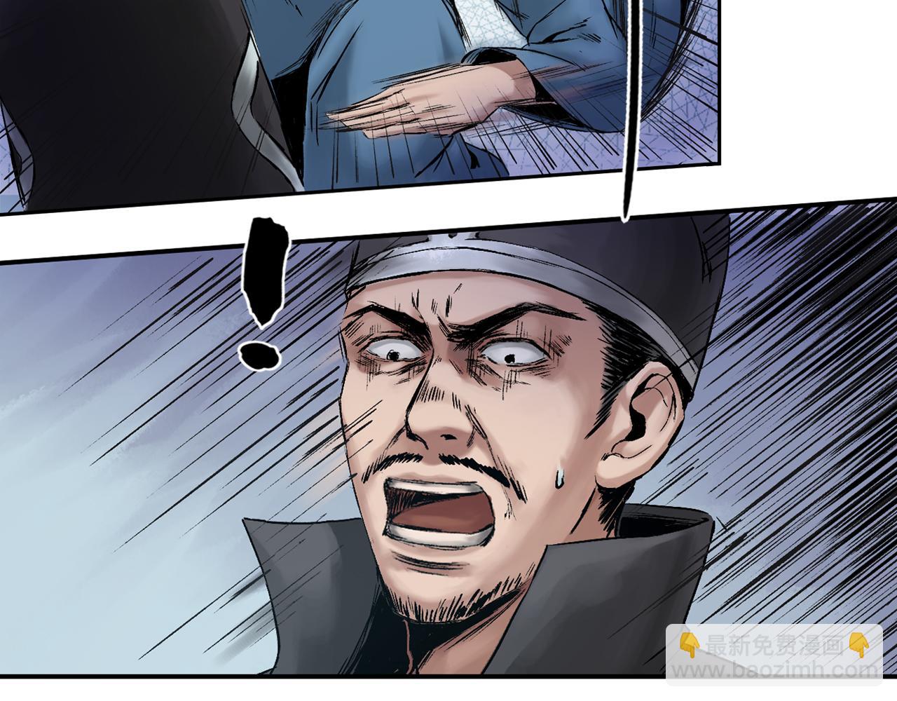 三界志 - 003 刺客（下）(1/4) - 7