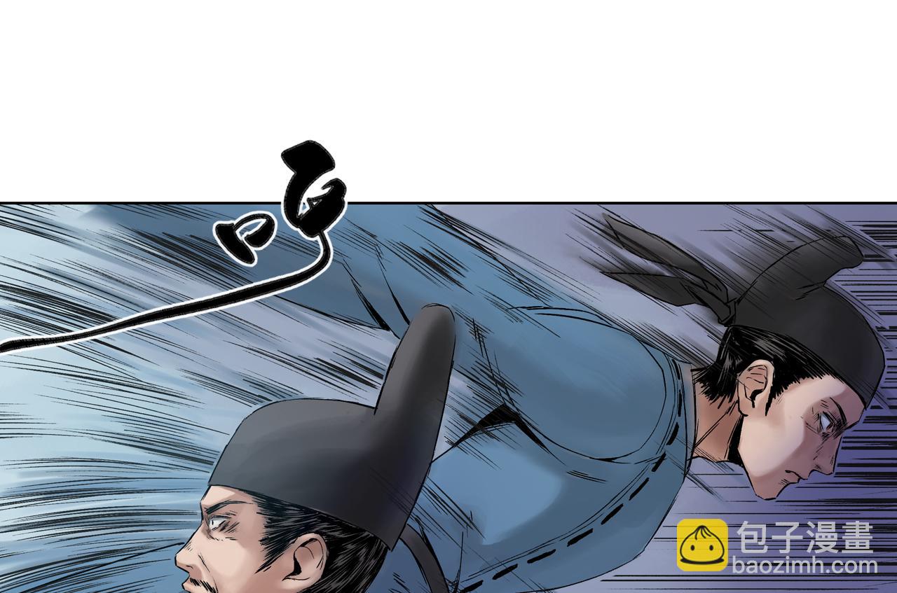 三界志 - 003 刺客（下）(1/4) - 8