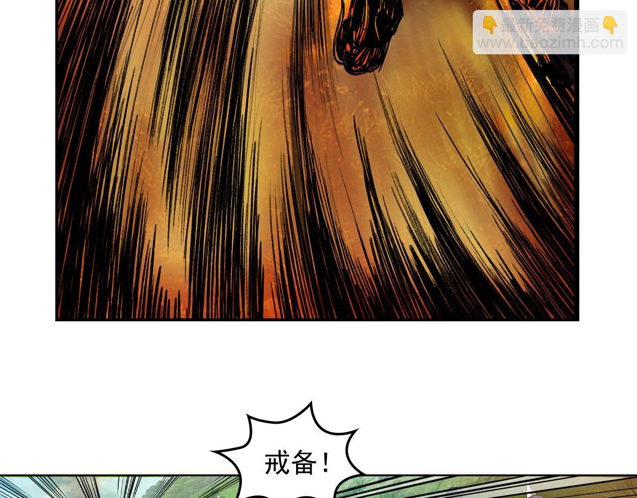 三界志 - 003 刺客（下）(1/4) - 5