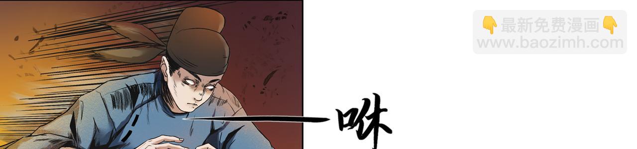 三界志 - 003 刺客（下）(1/4) - 7